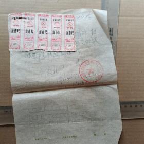 1979年，安徽省布票（5枚伍尺）