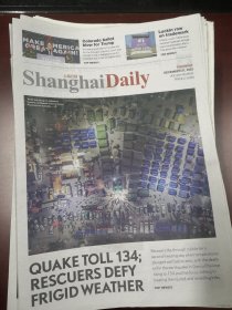 Shanghai Daily上海日报2023年12月21日