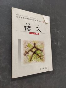 語文