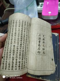 线装书3094           《绘图续今古奇观》6卷六册