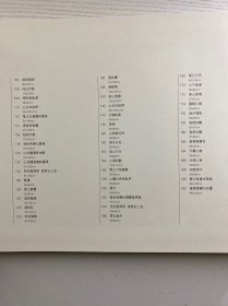 杨敬云山水画集（杨敬云毛笔签赠）8开（精装如图、内页干净）
