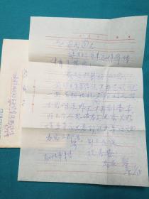 北京马金奎信札