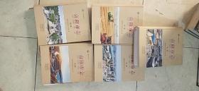 南阳地区县市区志大全17册合售，南召县志，内乡县志，方城县志，西峡县志，桐柏县志，镇平县志，新野县志，社旗县志，邓州市志，唐河县志，淅川县志，南阳市志，南阳县志，南阳市志全5册，南阳地区志上中下全3册，宛城区志，南阳市卧龙区志