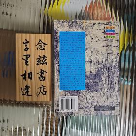 兔子四部曲（兔子，跑吧➕ 兔子归来➕兔子富了➕兔子安息）1982年一版一印