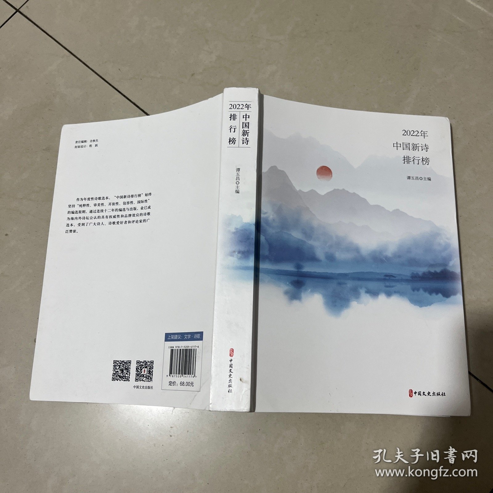 2022年中国新诗排行榜