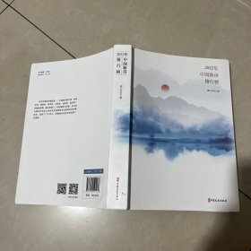 2022年中国新诗排行榜