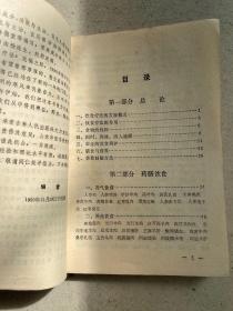 中医饮食疗法——本书收录食疗菜谱200余个，每个药膳分食物与中药、制作方法、营养成分、功能与主治、宜忌几部分编写。