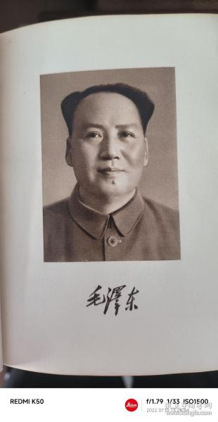 毛泽东选集