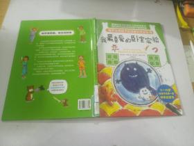 培養(yǎng)聰明孩子的創(chuàng)意科學(xué)實(shí)驗(yàn)4：—我最喜愛的臥室試驗(yàn)
