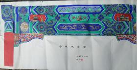彩绘王立新设计稿。