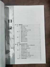 摄影教程（第2版）