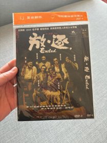 光盘DVD：放·逐【简装 1碟】