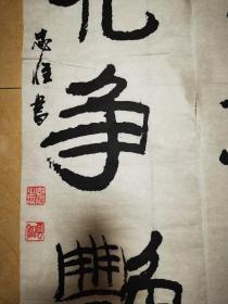 忠怀书法对联