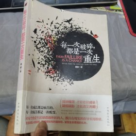 每一次破碎,都是一次重生