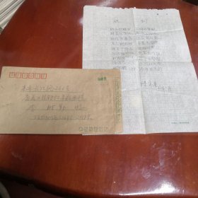 陳光達給李樹勤同志的信，有原信函（祝詞）。