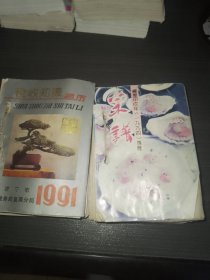 台历（22本合售）