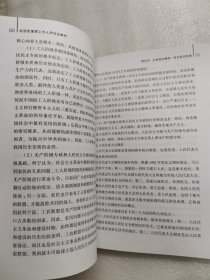 北京市国家工作人员-学法教材