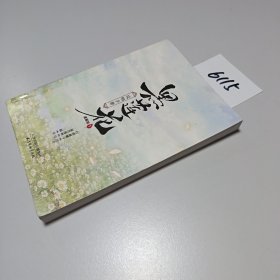 黑莲花攻略手册 漫画版1
