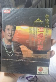 德德玛《温暖的家》 全新未拆封 1DVD9碟 高品质DVD9碟 音质一流 绝版珍藏 画面清晰 播放流畅 收录的都是官方原版原画面原人原唱卡拉OK 原人原唱 八角尖尖 晃动无异响 是DVD歌碟醉好的版本了 已停产 已绝版 卖一张 少一张 所见即所得 诚信交易 做人做事诚信为本