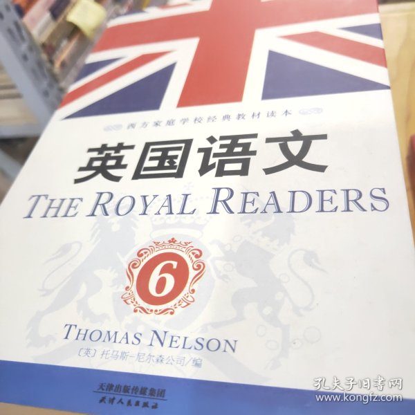 英国语文