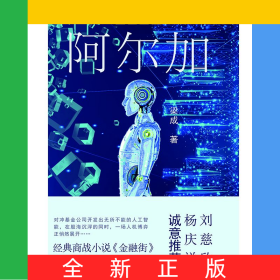 阿爾加