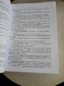 资源危机矿山接替资源勘查物探找矿百例(上中下三册)书内有划线