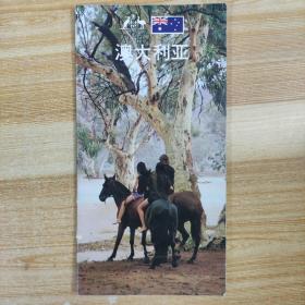 澳大利亚 手册 1983