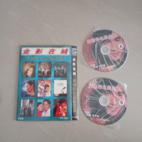 金影在线 、梁朝伟电影全集 、CD、2张光盘