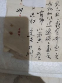 南通名老中医非遗肤愈散传人曹裕海治妇人阴挺下突处方