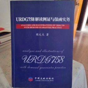 UCP600解读与例证