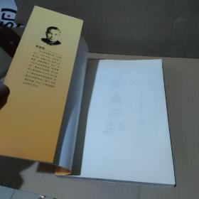 坛经的智慧【89页缺一小块，缺字，品如图】