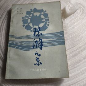 实物拍照：环滁集