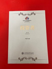 中证中小投资者服务中心 投资者第27辑（2025年2月）
