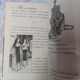 世界文学名著典藏·全译本：天路历程（新版）