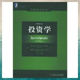 金融教材译丛：投资学（原书第6版）
