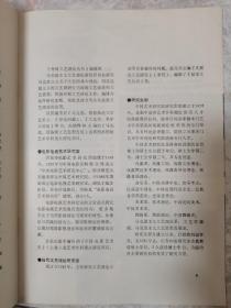 中国艺术研究院1987年、1990年