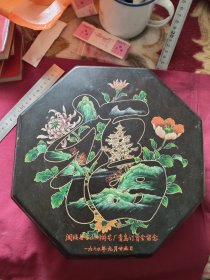 福州市闽侯县青岛订货会留念木胎漆盒