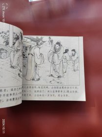 梁山伯与祝英台、古人勤学故事、中国成语故事、王国福、黄继光5册