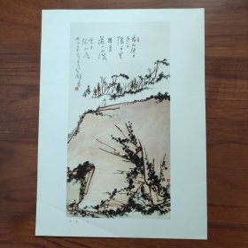 8开老画片 《登山》潘天寿