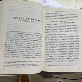 现代中国文化与文学 27
