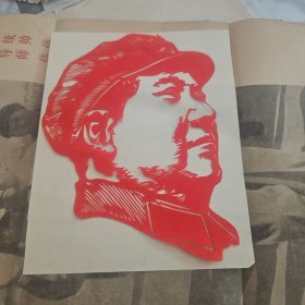 剪纸 1967 年