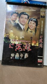 DVD碟片《上海滩》（周润发赵雅芝版）双碟简装