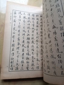 芥子园画传 第二集、第三集
