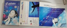 陈明真 爱在星光灿烂时 磁带