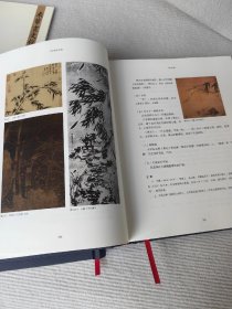 米芾画史校笺（16开精装 全一函二册），精装盒装16开，定价580元。中国美术学院出版社，