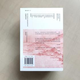 【正版保证】哥伦比亚中国文学史（全8卷）(第2版）