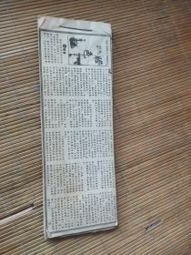 剪报小说连载：脸色，全