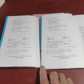 资治通鉴故事上下册