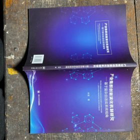 产业集群创新演化机制研究：基于复杂自适应系统视角