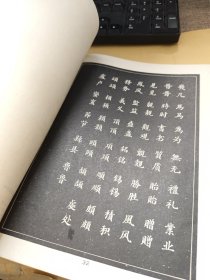 大楷选字本字帖 一 品如图